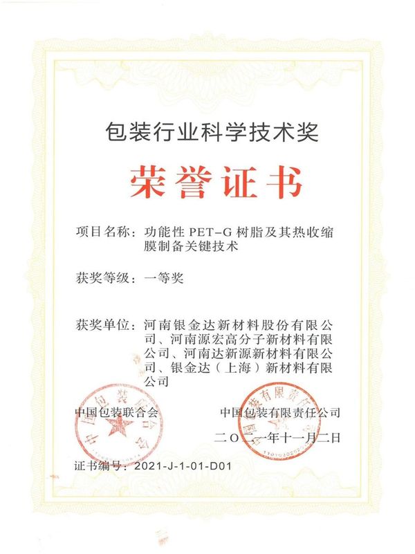 2025新澳门原料网大全