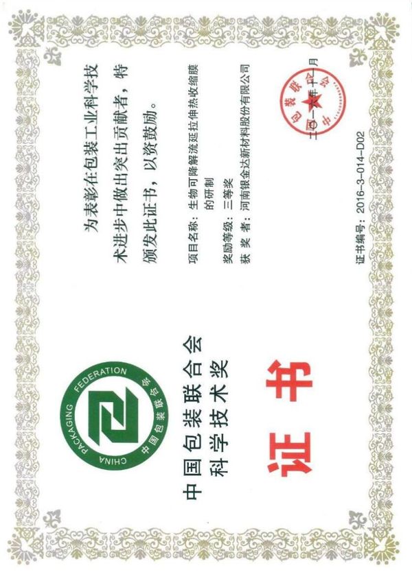 2025新澳门原料网大全