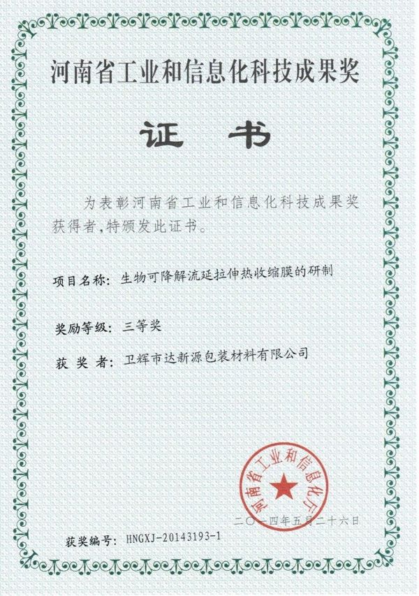 2025新澳门原料网大全