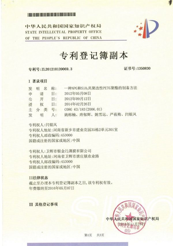 2025新澳门原料网大全