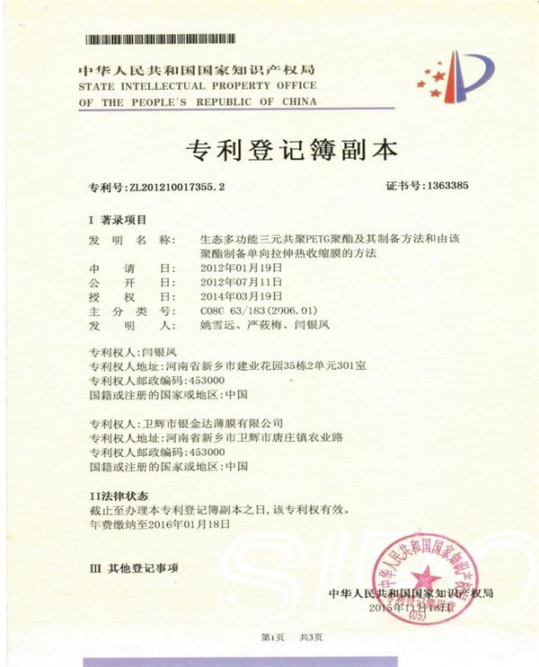 2025新澳门原料网大全