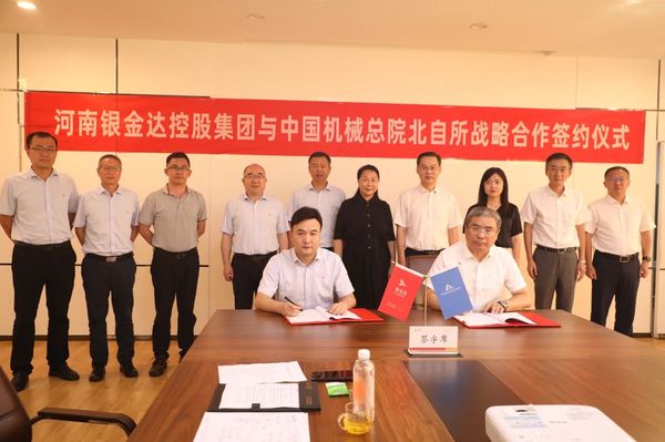 新材料公司与北自所签署战略合作协议