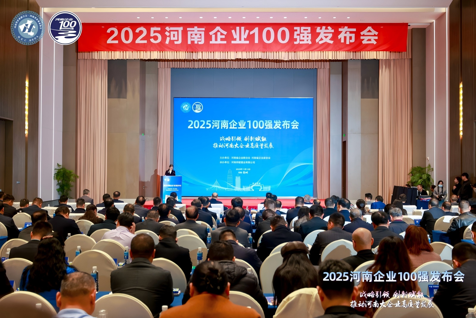 2025河南企业100强发布 银金达彰显制造业硬核实力